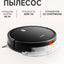 Xiaomi Robot vakuum aqlli robot E5 changyutgichi GLOBAL VERSION