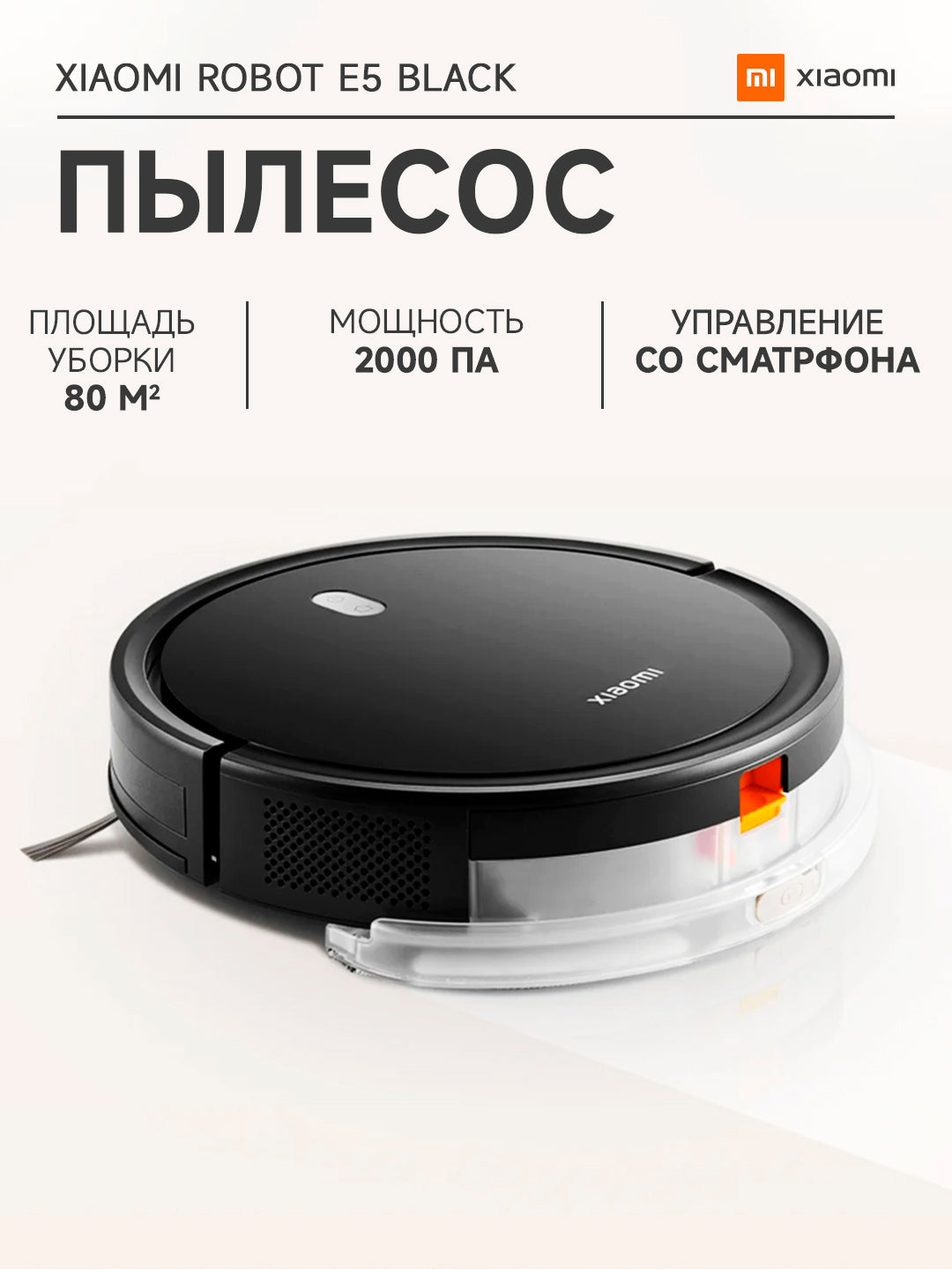 Xiaomi Robot vakuum aqlli robot E5 changyutgichi GLOBAL VERSION