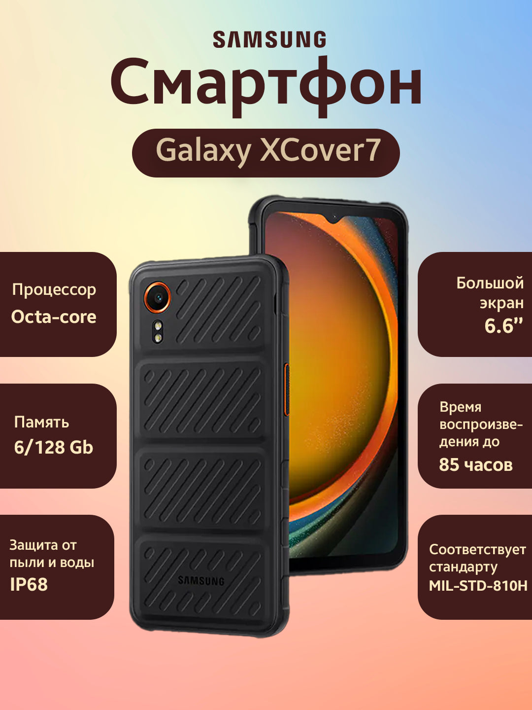 Smartfon Samsung Galaxy XCover7, 6/128 GB, 50,0 MP, 5G, FHD+, MIL-STD-810H, IP68 himoya