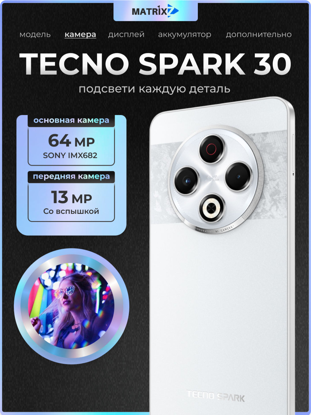 Smartfon Tecno SPARK 30, 64 Mp 6.78" IPS 90 HZ 8/256GB va 8/128 GB