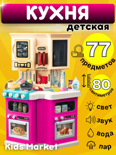 Bolalar Inventarlari