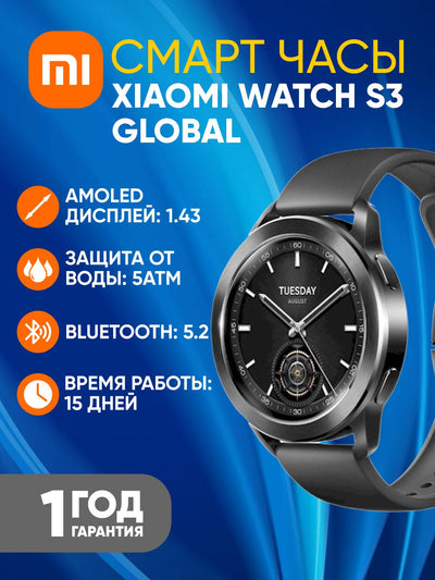 Smart - soat "Xiaomi Watch S3 Silver"