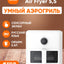 Aqlli aerogril Xiaomi Smart Air Fryer 4.5, 5.5,L Black, White, BHR7357EU, Global