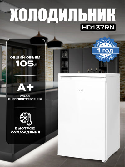 Muzlatgich ARTEL HD137RN, oq