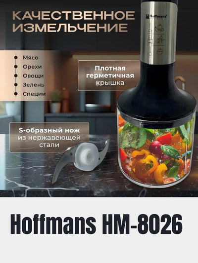 Maydalash va aralashtirish uchun immersion blender HM-8026 4 1