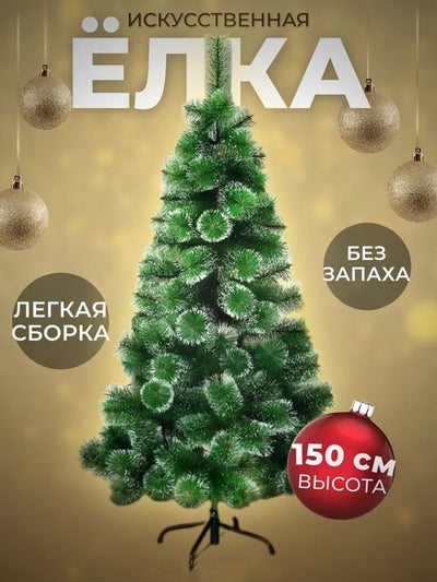 Archa, yangi yil archasi, balandligi: 150, 180, 240 va 300 sm