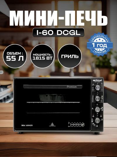 Mini pech ITIMAT I-60 DCGL Premium