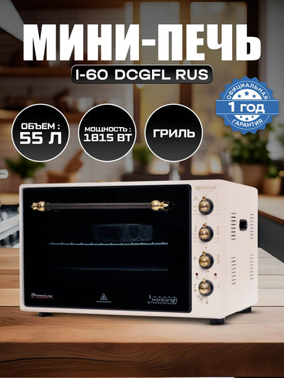 Mini pech ITIMAT I-60 DCGFL RUS Premium