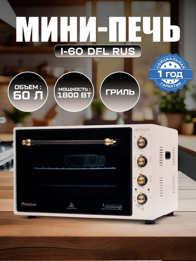 Mini-pech ITIMAT I-60 DFL RUS
