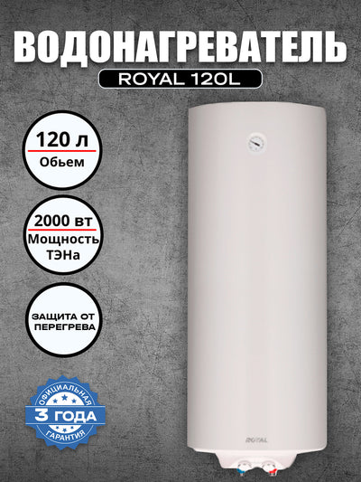Suv isitgichi ROYAL, 120 litr