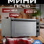 ARTEL SIMFONIYA mini pechi 4204 L M Asfalt