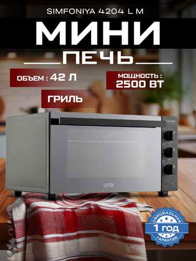 ARTEL SIMFONIYA mini pechi 4204 L M Asfalt