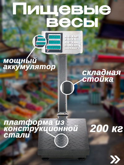 Tarozi AOTE elektron savdo tarozi 200 kg gacha