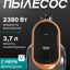 Changyutgich 7Tech, 300 Vt, 2000 Vt, 3.5 litr, NERA filtr, 5 metr kabel
