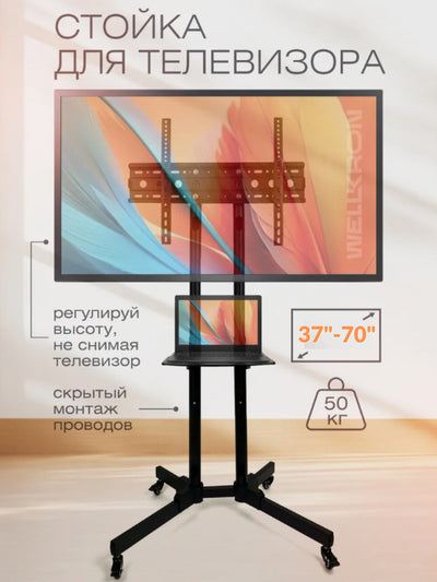 Metall televizor uchun stend, 2E TV stand 37-70" 2E