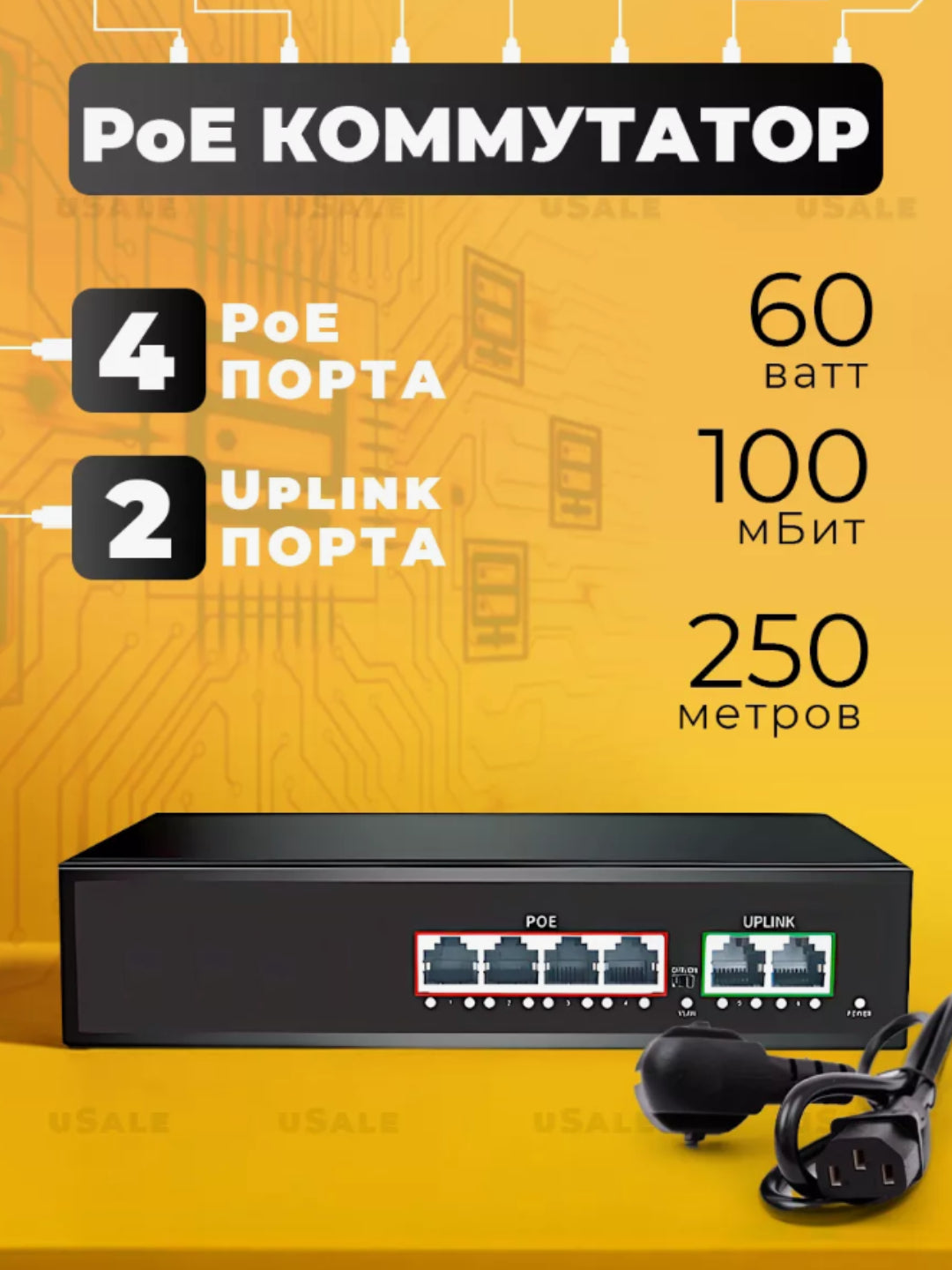 Kommutator 2E PowerLink SP402F 4xFE PoE+, 2xFE Uplink, 55W, boshqarilmaydi