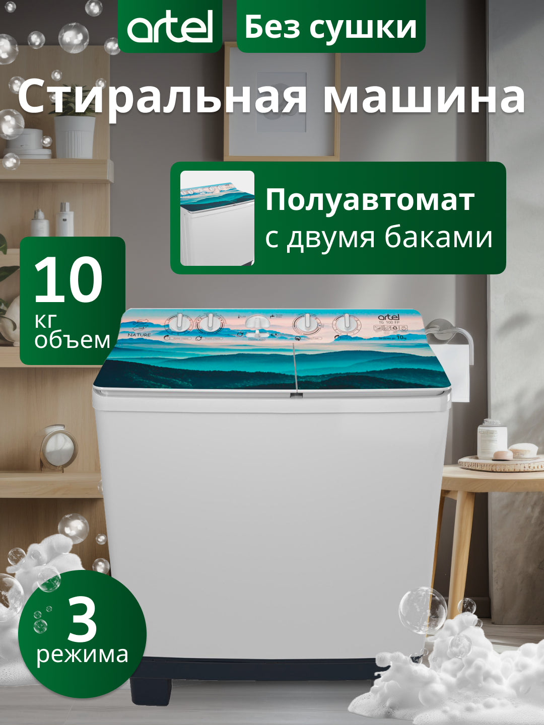 Kir yuvish mashinasi yarim avtomatik Artel TG 100 FP, 10 kg, vertikal kir yuklash bilan