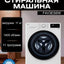 Kir yuvish mashinasi LG F4V3ES6W, 11 kg, Inverter, AIDD Steam
