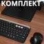 Klaviatura+sichqoncha, simsiz to'plam 2E MK430 WL/BT