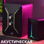 Karnay tizimi 2E PCS301 RGB, 2,1, USB