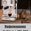 Kofe mashinasi kappuchino qaynatgich, 1.8 litr, Hoffmans hm-686