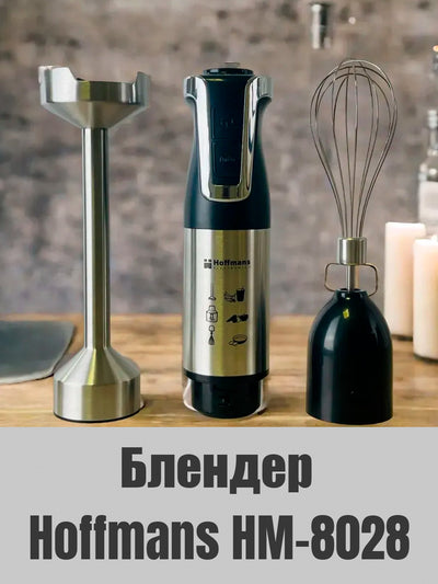 Blender Hoffmans HM-8028
