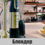Blender Hoffmans HM-8028