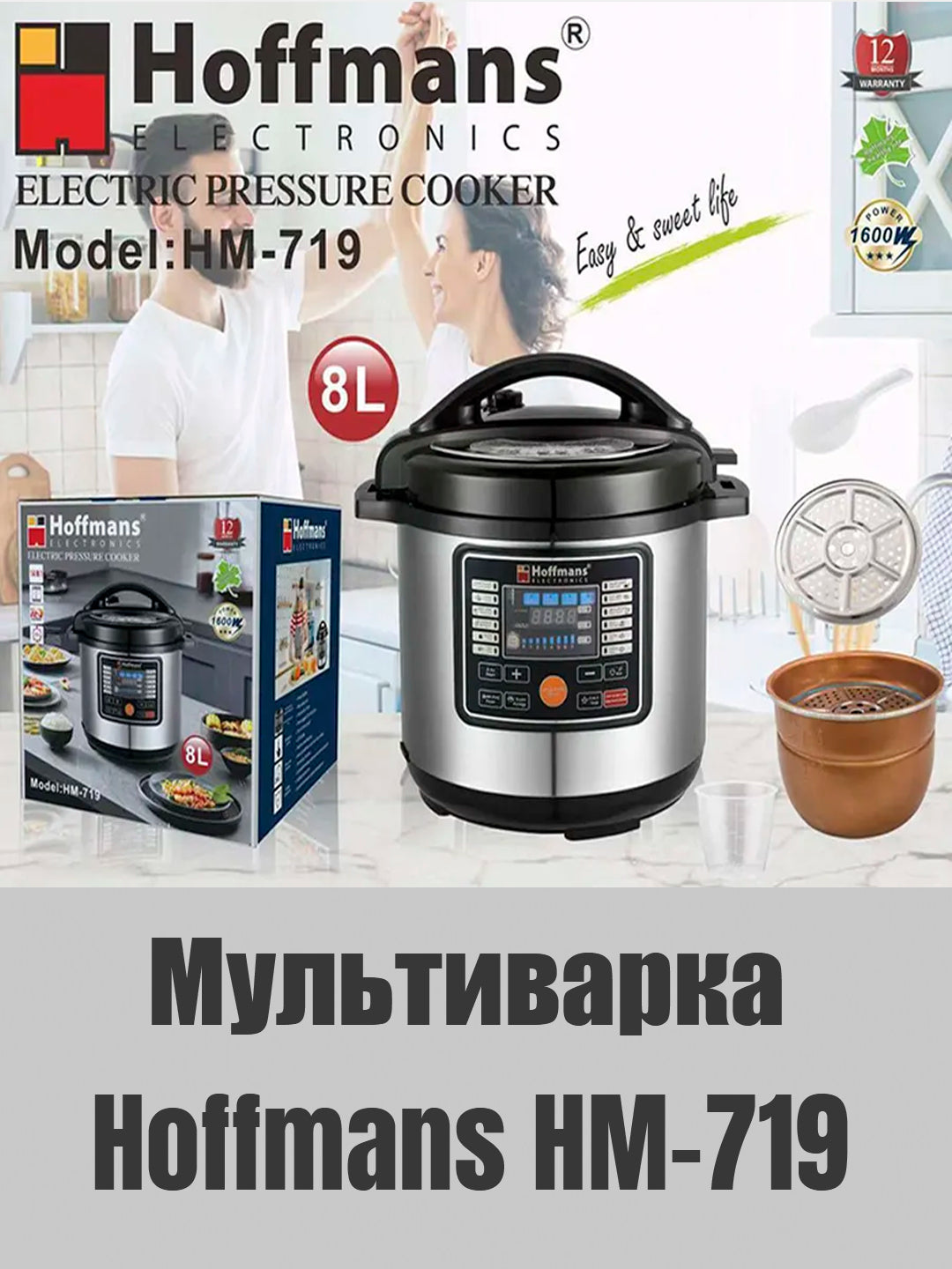 Multivarka ko'p funktsiyali, aqlli pishirgich, elektr qozon Hoffmans hm-719