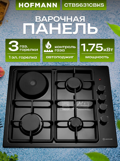 Hofmann CTBS631CBKS/HF pishirish paneli: Kombinatsiyalashgan, 3 ta gaz, 1 ta elektr gorelka