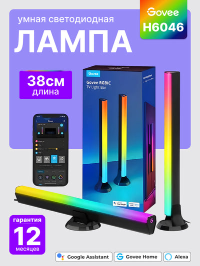 Yoruglik panellari Govee H6046 RGBIC WiFi + Bluetooth Flow Plus, RGB, Oq