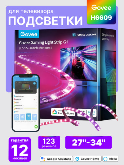 Govee H6609 Gaming Light Strip G1 monitor uchun moslashtirilgan yoritish lenta 27-34', RGB