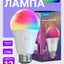 Govee H6009 aqlli chirogi, RGBW, smartfondan boshqarish, jadval boyicha ishlash