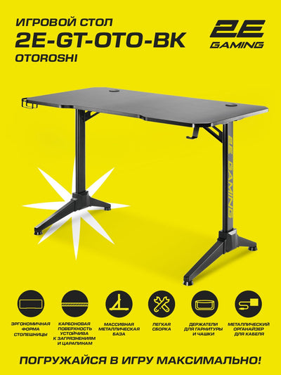 Kompyuter stoli 2E GAMING OTOROSHI 2E-GT-OTO-BK