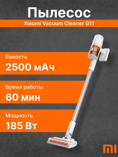 Simsiz changyutgich Xiaomi Vacuum Cleaner G11 EU