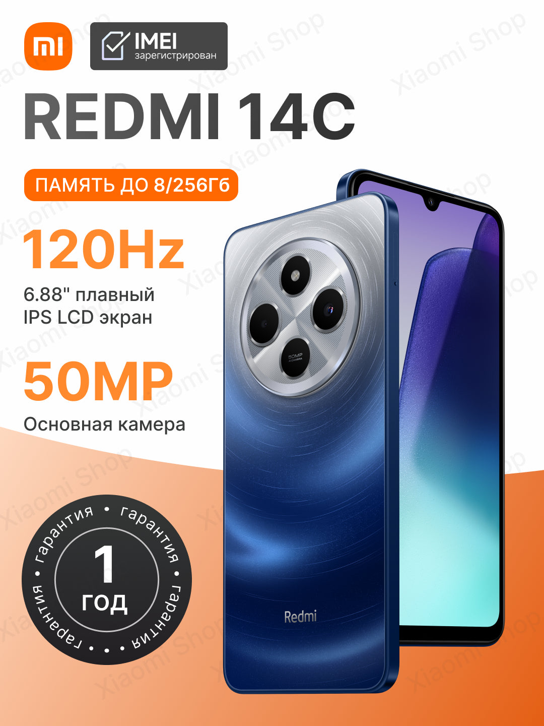 Smartfon Xiaomi Redmi 14C, 8+256GB, 5160 mA/s batareya, tez zaryadlash 18W, kamera 50MP AI