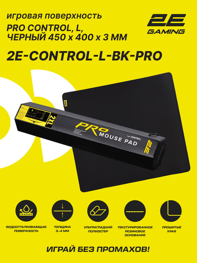 2E GAMING PRO Mouse Pad Control sichqon uchun gilamcha, suv otkazmaydigan, M-L-XL-2XL-3XL