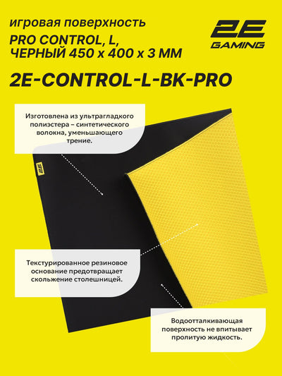 2E GAMING PRO Mouse Pad Control sichqon uchun gilamcha, suv otkazmaydigan, M-L-XL-2XL-3XL