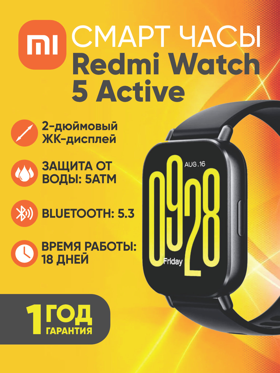Aqlli soatlar, Smart Watch Redmi Watch 5 active, LCD displey, 5ATM, Bluetooth
