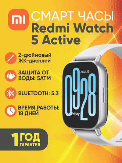 Aqlli soatlar, Smart Watch Redmi Watch 5 active, LCD displey, 5ATM, Bluetooth