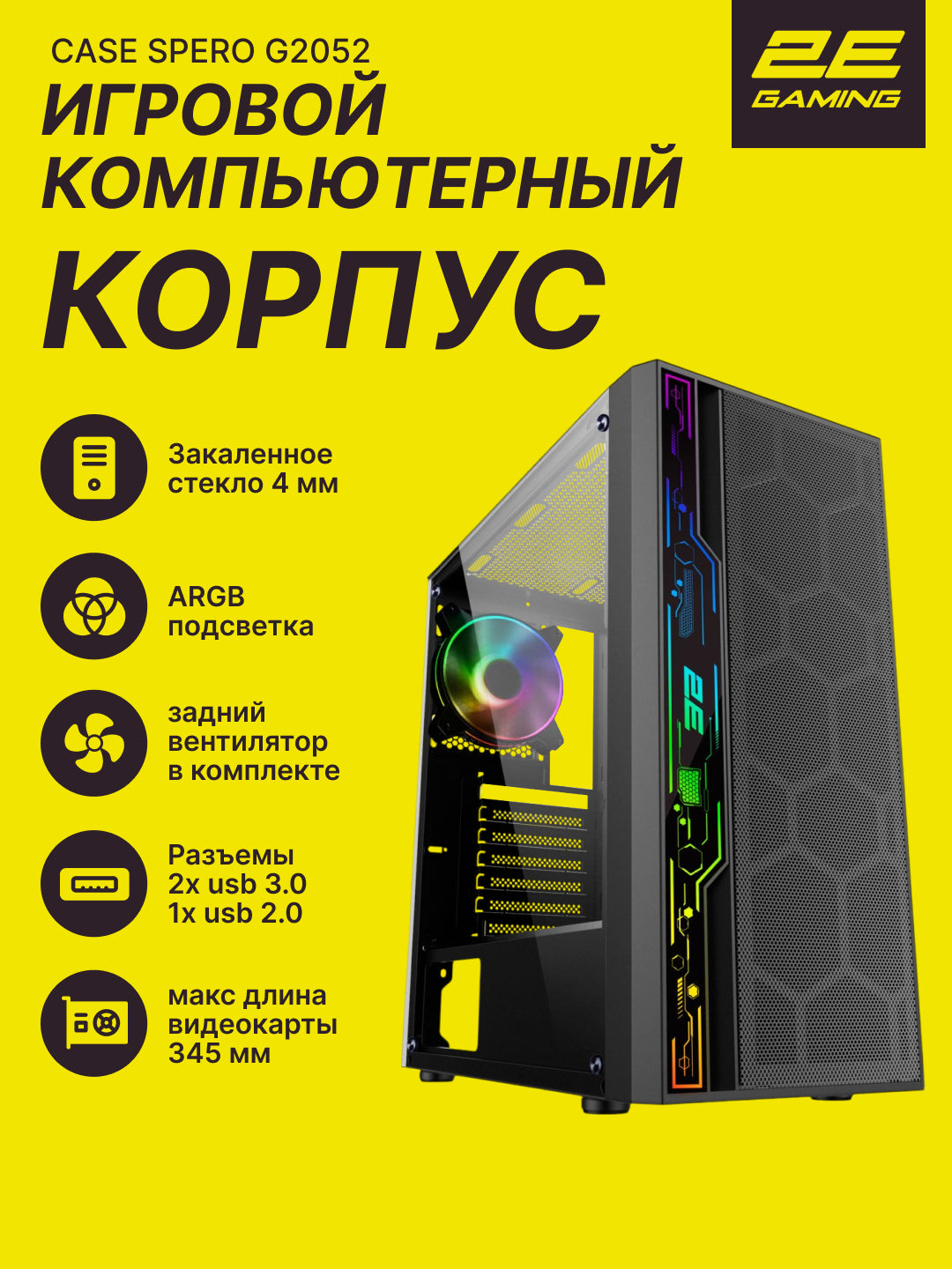 Kompyuter korpusi 2E Gaming Spero G2052 2E-G2052