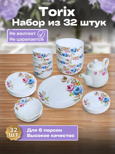 Idishlar to'plami Torix, 32 dona, 6 kishi uchun