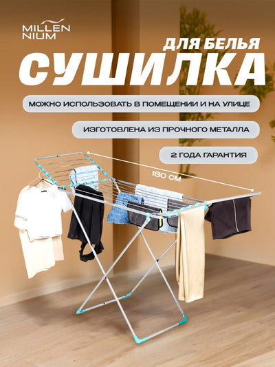 Kiyim quritgich Millennium Gema, polga, metall