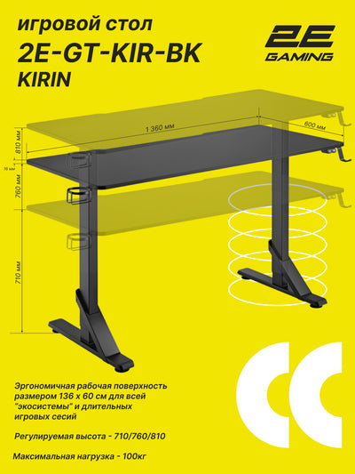 RGB 2E GAMING KIRIN 136 x 60 bilan oyin stoli balandligi 71/76/81 sm rostlanadi
