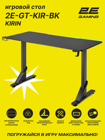 RGB 2E GAMING KIRIN 136 x 60 bilan oyin stoli balandligi 71/76/81 sm rostlanadi