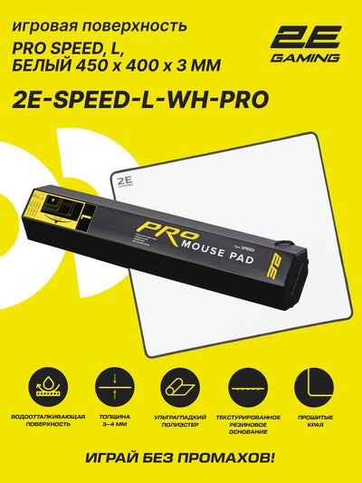 2E GAMING PRO SPEED sichqoncha oyin gilamchasi, suv otkazmaydigan, M-L-XL-2XL-3XL, qora,oq
