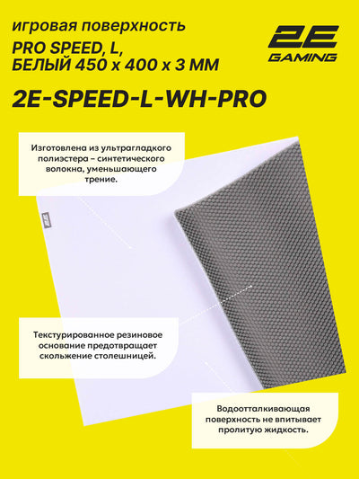 2E GAMING PRO SPEED sichqoncha oyin gilamchasi, suv otkazmaydigan, M-L-XL-2XL-3XL, qora,oq