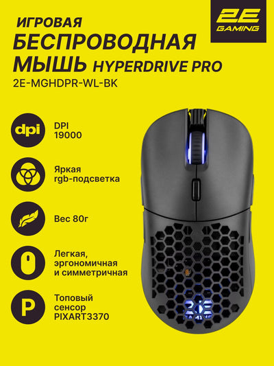 Simsiz o'yin sichqoni 2E GAMING Mouse HyperDrive Pro WL, RGB