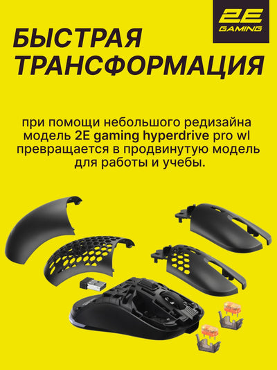 Simsiz o'yin sichqoni 2E GAMING Mouse HyperDrive Pro WL, RGB