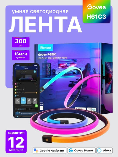 Smart LED tasmasi Govee H61C3 Neon o'yin stol chirog'i, 3 m