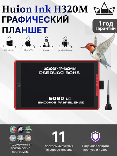 Grafik planshet Huion H320M, qizil H320MCR
